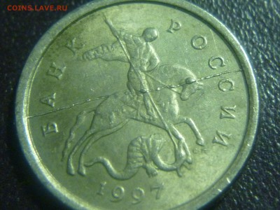 1 копейка 1997 полный раскол аверса с выкрошкой - оценка - P1040830.JPG