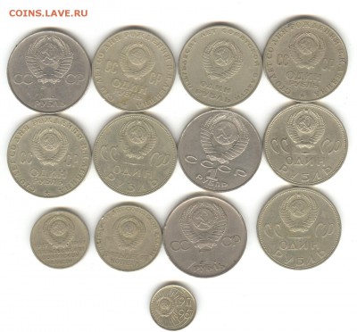 13 юбилейных монет СССР до 24.02.2015 20:00мск - юб2