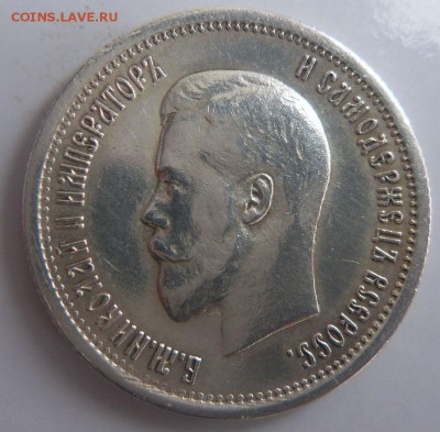 25 копеек 1895 года АГ - красивые. 22-02-2015 в 22-00 мск. - 040.JPG