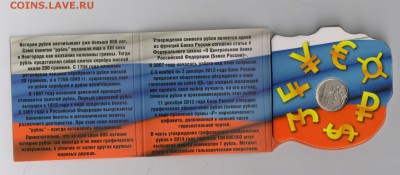 Буклет с графическим изображением рубля до 20.02.2015г - 1