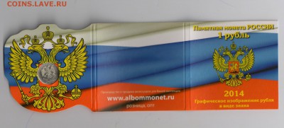 Буклет с графическим изображением рубля до 20.02.2015г - 2