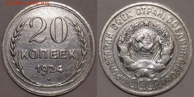 ОДИН РУБЛЬ 1924 Штемпельный блеск!!! до 19.02.15 22-00 - 20-24
