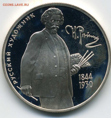 2 рубля 1994 г. Репин в капсуле, proof серебро до 22.02.15 - Репин1019