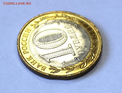 Воронежская обл. бим, ВЫКУС до 22.02.15г. в 22.00ч. мск - 1Brak (3).JPG