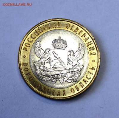 Воронежская обл. бим, ВЫКУС до 22.02.15г. в 22.00ч. мск - 1Brak (1).JPG