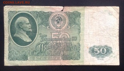 50 рублей '61г ЯВ серия замещения до 20.02-23:00 мск - image