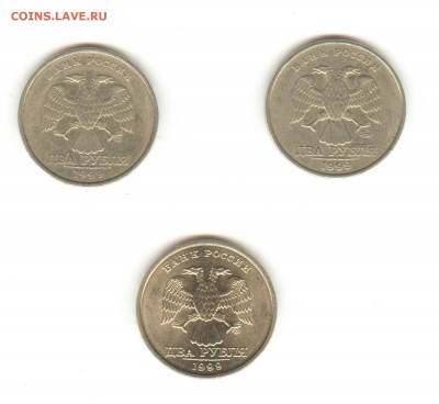 монеты 1 и 2 рубля 1999 года до 24.02.2015 22:00мск - Безымкуекянный
