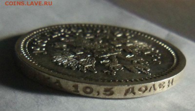 50 копеек 1896 года АГ - в коллекцию. 20-02-2014 в 22-00 - 143.JPG