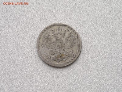 20 копеек 1879 года серии АГ - 2014-11-05-1101
