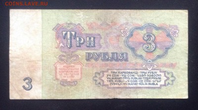 3 рубля '61г ЯЭ серия замещения до 20.02-23:00мск - image