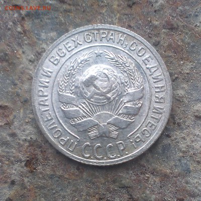 10 копеек 1930 года оценка - IMAG1045