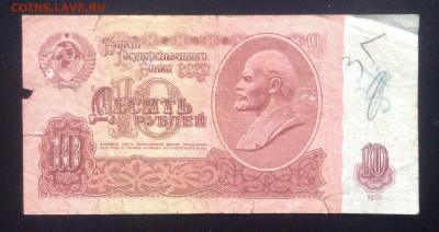 10 рублей '61г серия замещения ЯХ до 20.02-23:00 мск - image