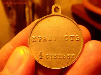 За храбрость 4 степени! - DSCF2586.JPG