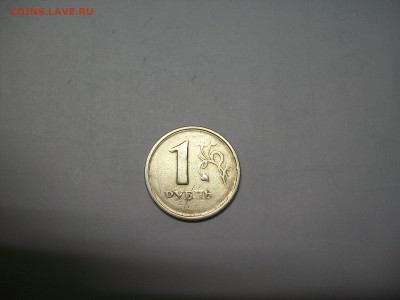 1рубль 1997гммд.остатки редкого шт. - 100_7223