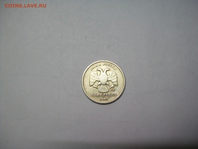 1рубль 1997гммд.остатки редкого шт. - 100_7226