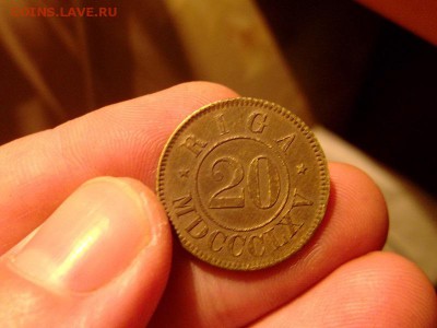 Жетон первого потребительского общества в Риге(20)-редкий! - DSCF2590.JPG