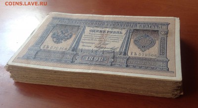 1 рубль 1898г -101 шт. До 20.02-23:00 мск - image