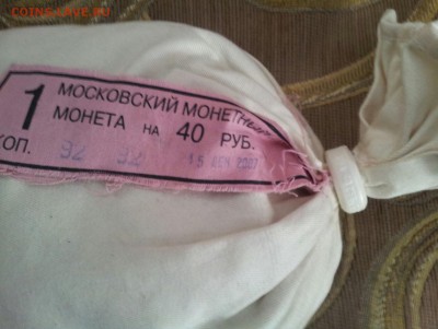1к 2007ммд(Мешок Пломба мон двора!) - image