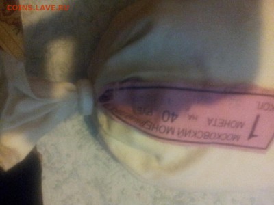 1к 2007ммд(Мешок Пломба мон двора!) - image