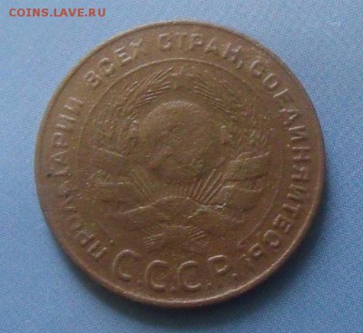 5 коп 1924 год - DSCF2826456