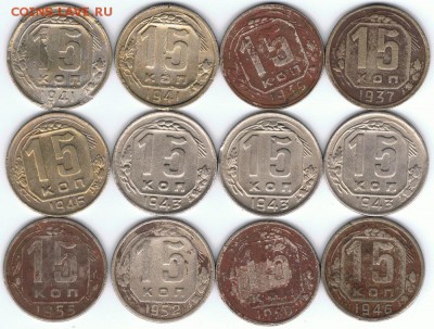 Ассорти (15к СССР до 1961) до 24.02.2015 г. в 22:00 МСК - 15к_реверсы