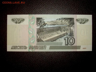 10 рублей 1997. Модиф. 2001г.  Серия лЯ. UNC. Пресс - IMGP7380.JPG
