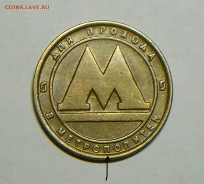 Метро Санкт-Петербург, брак или нет? - P1140834(1)_cr