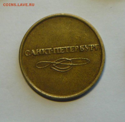 Метро Санкт-Петербург, брак или нет? - P1140802_cr