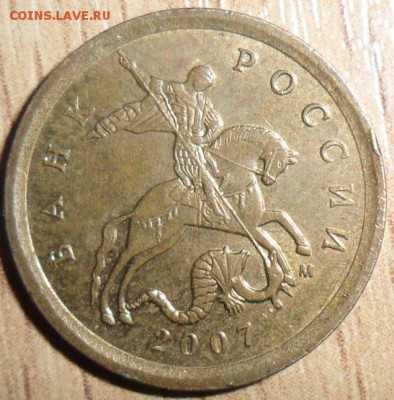 10 коп 2007г.Шт.4.11Б.С красивым Бонусом! - SAM_5608.JPG