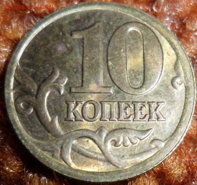 10 коп 2007г.Шт.4.11Б.С красивым Бонусом! - SAM_4968.JPG