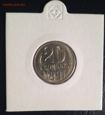 Выкрошка Штемпеля 20 копеек 1991 "Л" Мешковая. 21.02.2015 - IMG_0134.JPG