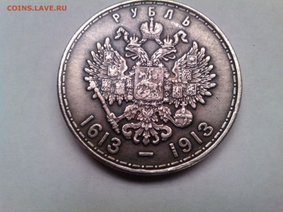 монеты . подлинность - IMG_20150218_155223