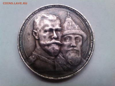 монеты . подлинность - IMG_20150218_155233