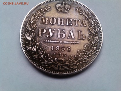 монеты . подлинность - IMG_20150218_155302