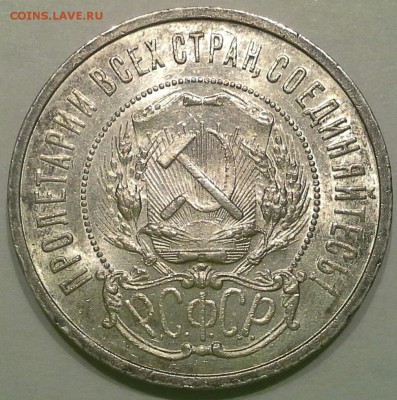 50 копеек 1922 пл до 22-00 по Москве 22.02.15 - IMG_20150218_203015