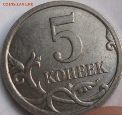 5копеек2007М-похожа на 5.11В - IMG_1856