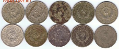 20 копеек 1931, 1932 и 1933 до 24.02.2015 г. в 22:00 МСК - 20_щит_аверсы