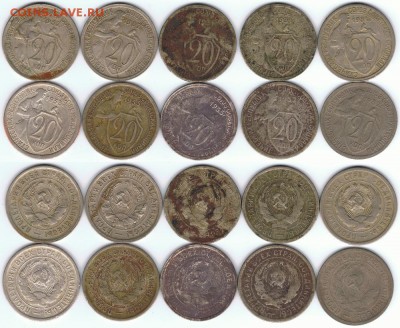 20 копеек 1931, 1932 и 1933 до 24.02.2015 г. в 22:00 МСК - 20_щит_18022015
