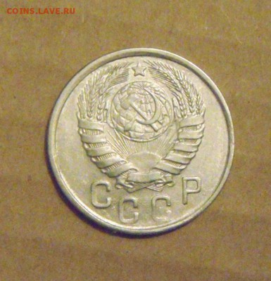 15копеек 1943год.шт блеск.до 20.02.2015г - DSC05533.JPG