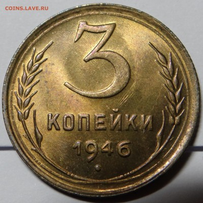 Штемпельная бронза (1,2,3 копеек до 1957г) - DSC03001.JPG