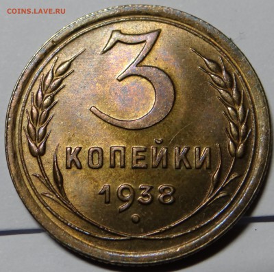 Штемпельная бронза (1,2,3 копеек до 1957г) - DSC03003.JPG