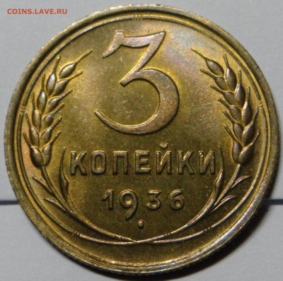 Штемпельная бронза (1,2,3 копеек до 1957г) - DSC03008.JPG