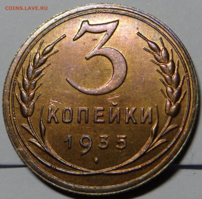 Штемпельная бронза (1,2,3 копеек до 1957г) - DSC03010.JPG