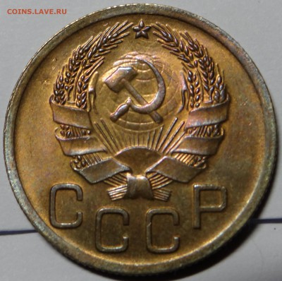 Штемпельная бронза (1,2,3 копеек до 1957г) - DSC03011.JPG
