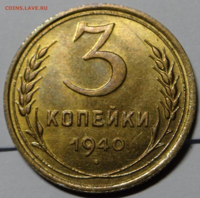 Штемпельная бронза (1,2,3 копеек до 1957г) - DSC03012.JPG
