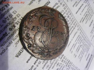 5 копеек 1779 ЕМ на оценку - SDC14646.JPG