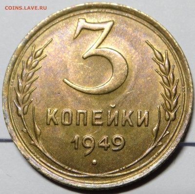 Штемпельная бронза (1,2,3 копеек до 1957г) - DSC03015.JPG