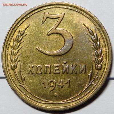 Штемпельная бронза (1,2,3 копеек до 1957г) - DSC03021.JPG