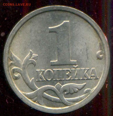 1 копейка 2005г сп. разновидность. - img086