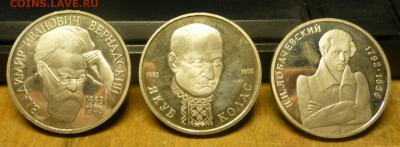 лобачевский,якуб,вернадский - пруф Оценка - P1020015.JPG